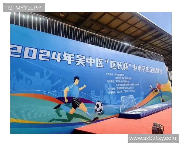 吴中区足球比赛直播视频精彩回放与赛况分析全方位呈现